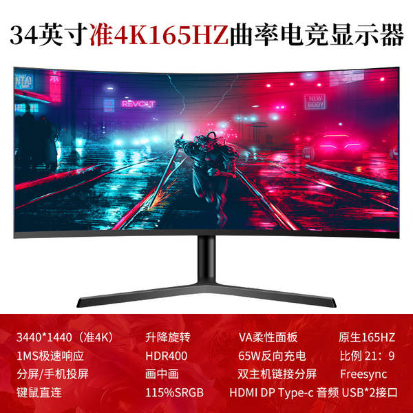 32 polegadas de cristal líquido curvo 144Hz monitores 2K computador 27 jogos eletrônicos 165Hz tela de alta definição 24