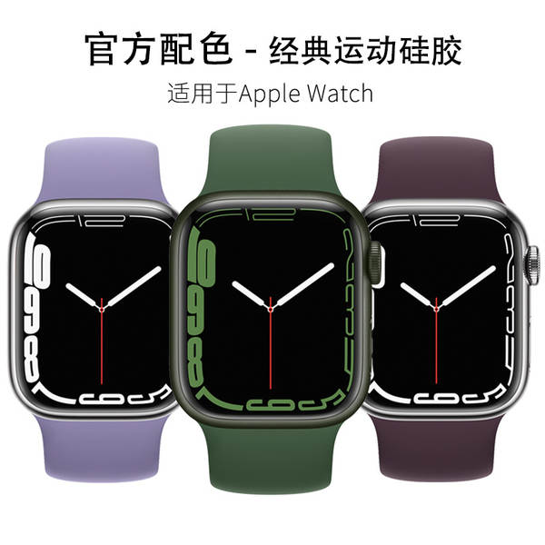 iWatch Apple S10987 SEUltra Clássico Nike Cinturão de relógio de silicone