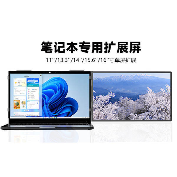 Venda quente transfronteiriça de 14 polegadas de ecrã único notebook exclusivo de expansão de ecrã de primeira linha extensor de notebook portátil