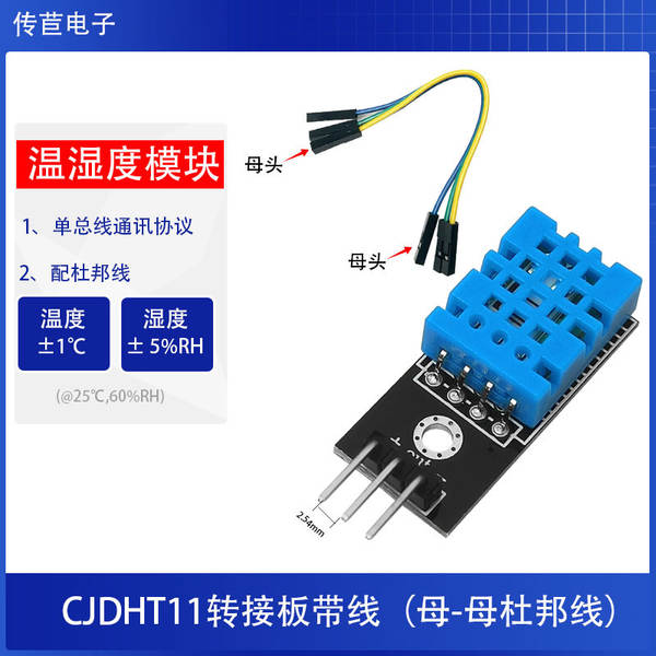 Transmissão CJDHT11 sensor de umidade de temperatura de saída digital de linha única de alta precisão módulo de umidade de temperatura dht11