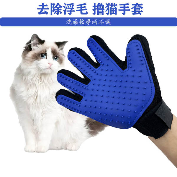 Luvas de massagem para gatos