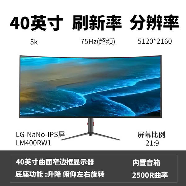 49 polegadas 5k144hz ecrã elétrico curvo 32:9 com tela de peixe jogos de escritório elevador HDR40 polegadas 5k75