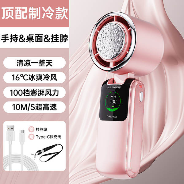 Ventilador Portátil USB com Resfriamento Semicondutor, Display Digital, Dobrável e à Prova de Água