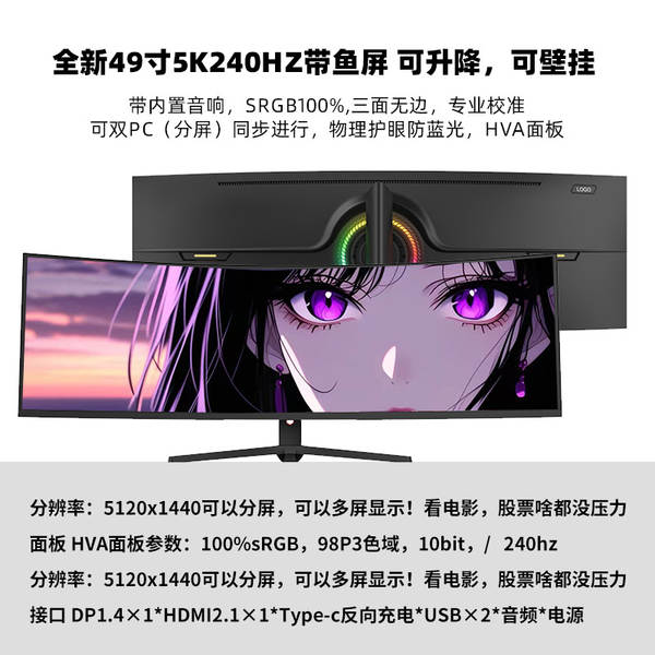 49 polegadas 5k144hz ecrã elétrico curvo 32:9 com tela de peixe jogos de escritório elevador HDR40 polegadas 5k75