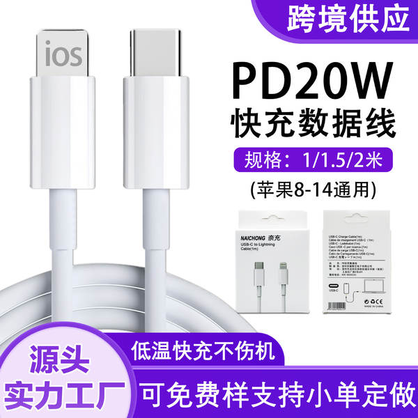 PD60w linha de carregamento da Apple linha de carregamento rápido duplo tipo para iPhone 17/14 linha de dados pd para telefones celulares