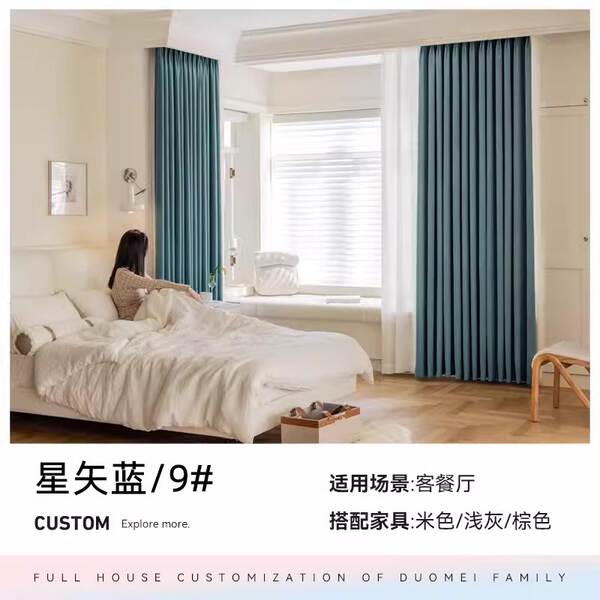 Cortinas personalizadas da ponte de Shandong 2026 Nova simples sala de estar moderna quarto francês do fabricante da Schneel