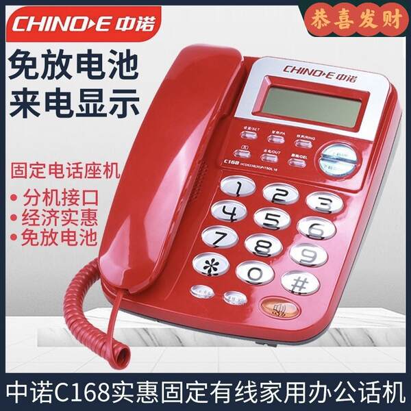 Telefone C168 / C199 / C209 / C228 / C229 / C255 / C258 / C289 / C265 / G025
