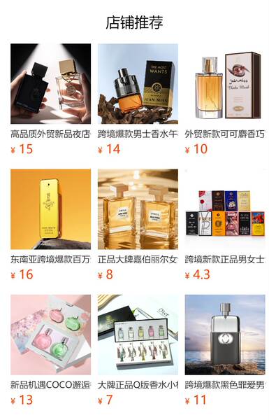 Perfumes de alta qualidade para homens do Oriente Médio Árabe TK Shinjong transfronteiriço fábrica de explosivos atacado