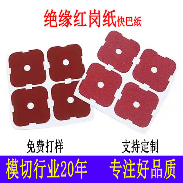 Papel de aço vermelho interruptor de matriz de isolamento de papel de nova energia fonte de bateria de lítio resistente à combustão de alta temperatura cartucho de cartucho de papel