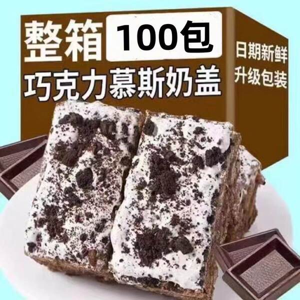 Aoquiaomusi bolo de milho com cobertura de leite sabor chocolate açúcar para café da manhã escritório dormitório doces lanches