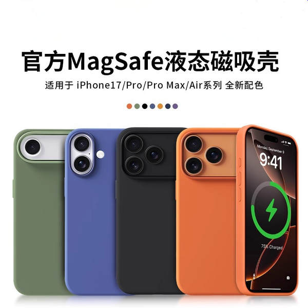 Aplicável ao iPhone 17 Capacete de silicone líquido da Apple 17promax com teclado AI animado 17air