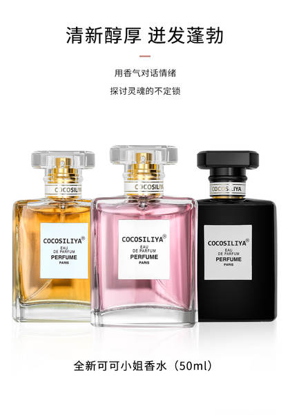 COCOSILIYA Miss Coca-Cola Miss Miss Permanente Perfume 50ml