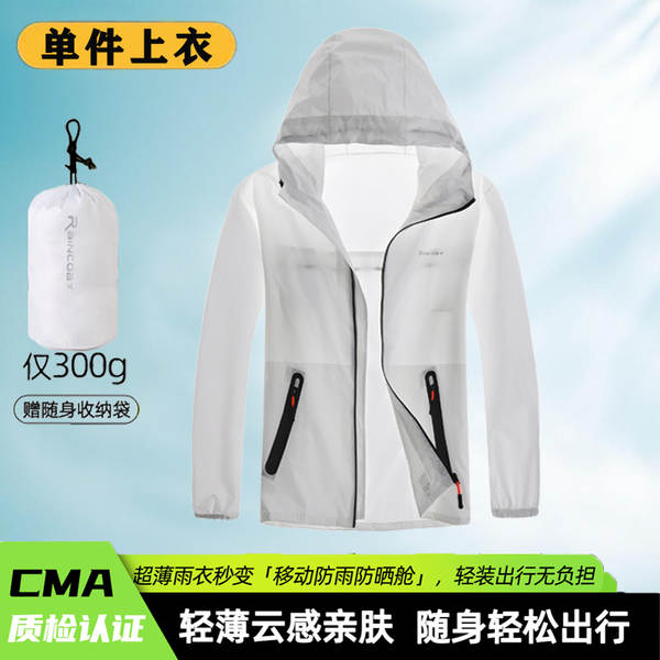 Vestido de chuva ultra-fino e leve de todo o corpo de resistência à tempestade e chuva ao ar livre de pesca leve para passeios especiais