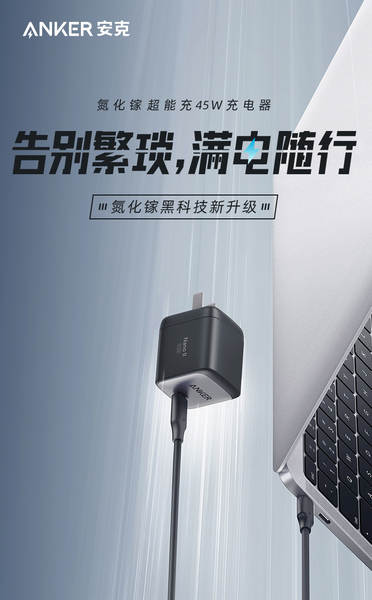 Anker Aplicável Anker Nitrogênio GaN2 Supercharger 45W Apple Carregador Rápido Foldável A2664