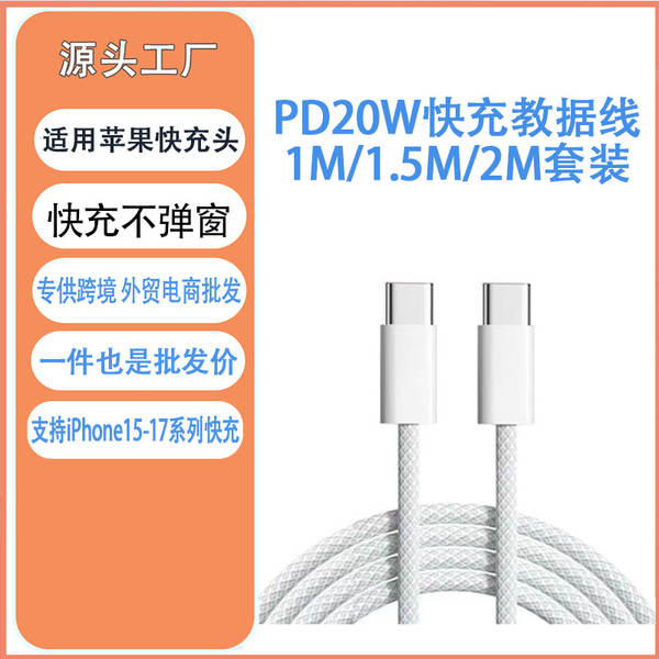Linha de tecelagem PD60W para Apple 16Promax Carregador de linha para iPhone 17 Duplo C Portátil Carregador de linha rápida para celular