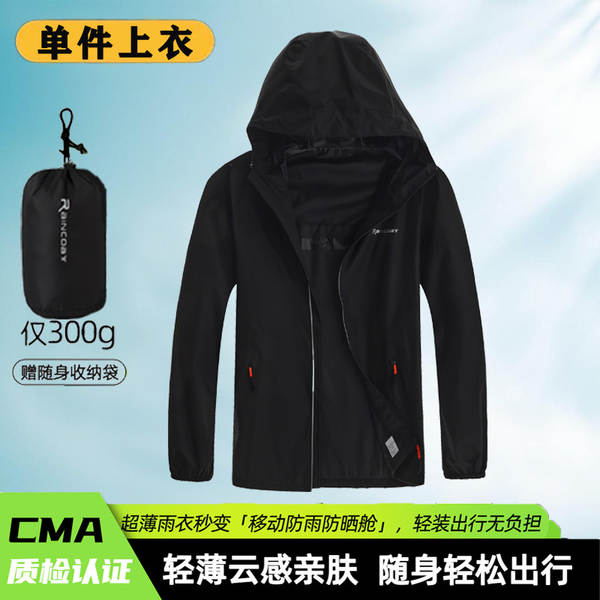 Vestido de chuva ultra-fino e leve de todo o corpo de resistência à tempestade e chuva ao ar livre de pesca leve para passeios especiais