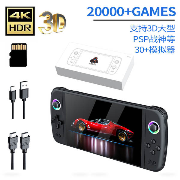 M27 Portátil 7 Polegadas HD - Videogame Portátil
