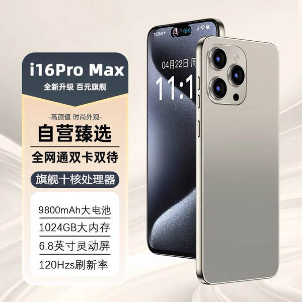 16G+512GB i16 ProMax 5G é oficialmente a bandeira oficial de smartphones para idosos
