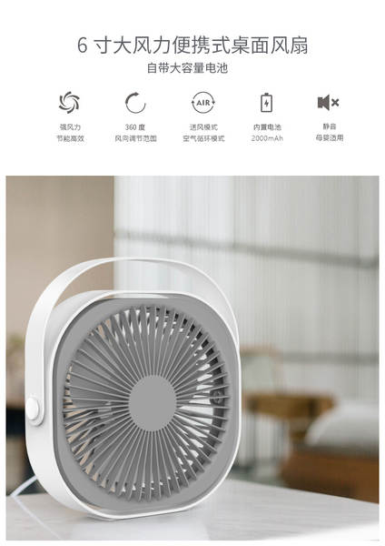 Ventilador USB portátil 6 polegadas - Mini ventilador de mesa recarregável para escritório e casa