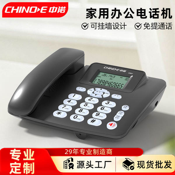 C267 telemóvel de telefone fixo de telefone de escritório se
