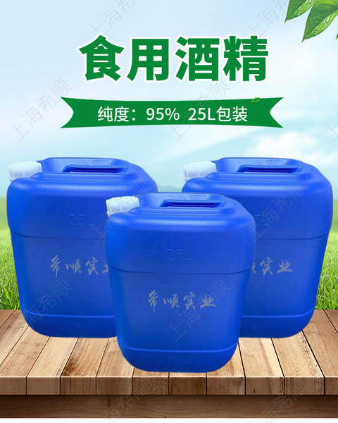 Álcool de perfume duplo deformado Álcool de maquiagem duplo de etanol indesejável Álcool de milho 2.5L barris