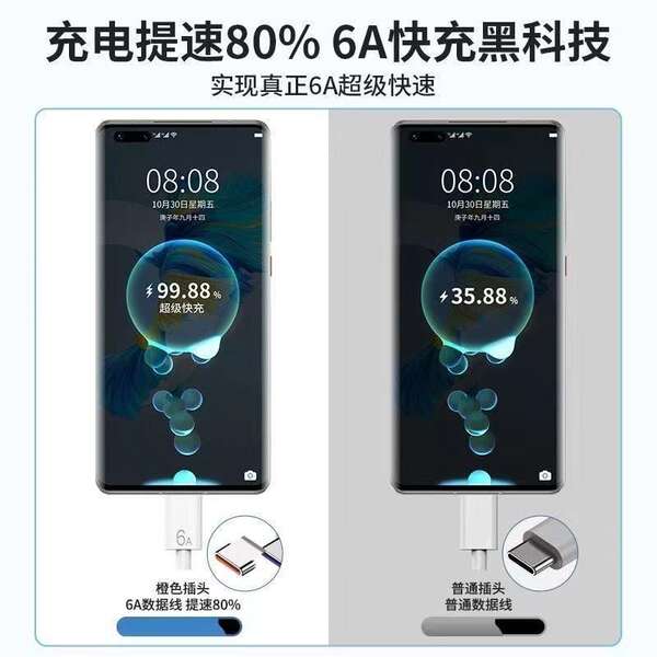 66W linha de dados tipo-c super carregamento rápido para Huawei Mate60 P40 cabo de carregamento celular vivo flash