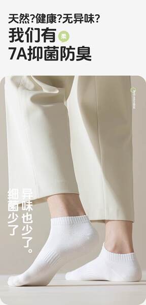 Meia 7A antibacteriana Xinjiang masculina feminina primavera outono preto branco média altura masculina anticheiro esportiva respirável