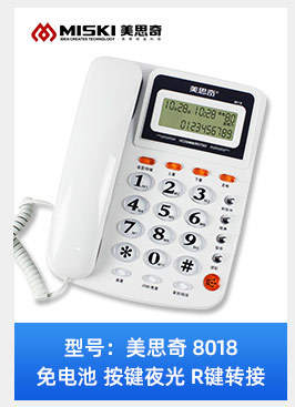 8013 telefones móveis móveis casa de escritório assento de escritório alto som teclado grande sem bateria velho assento de escritório