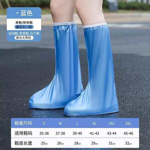 Capas de Chuva para Calçados Impermeáveis