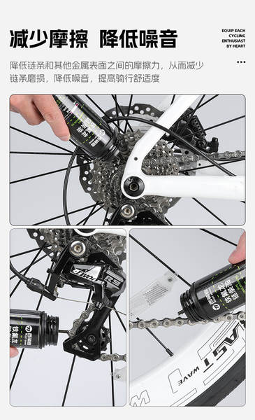 Óleo Lubrificante para Corrente de Bicicleta