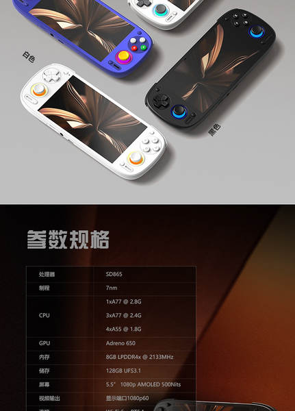 Novo Retroid Pocket 5/RP5 Snapdragon 865 OLED Full-Screen de alto desempenho