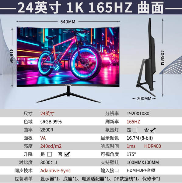 32 polegadas de cristal líquido curvo 144Hz monitores 2K computador 27 jogos eletrônicos 165Hz tela de alta definição 24