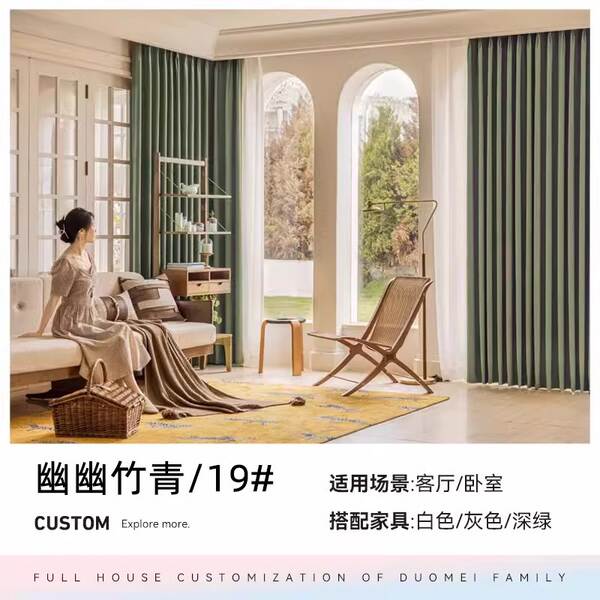 Cortinas personalizadas da ponte de Shandong 2026 Nova simples sala de estar moderna quarto francês do fabricante da Schneel