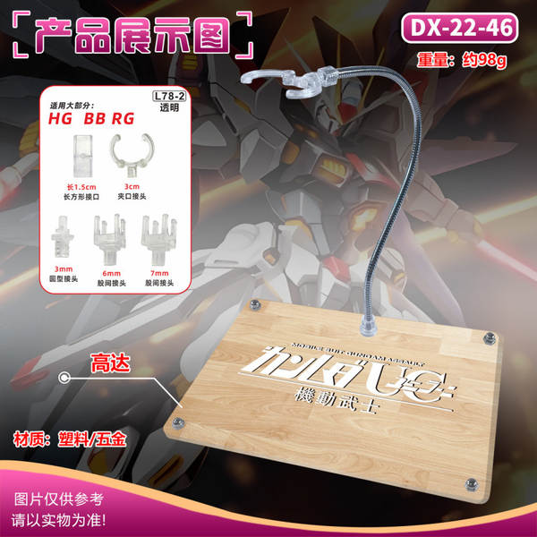 Base de tema com suporte de espinha de peixe HG/RG Gundam - aplicável Barbatos, Gundam Original, Sazabi, Assault