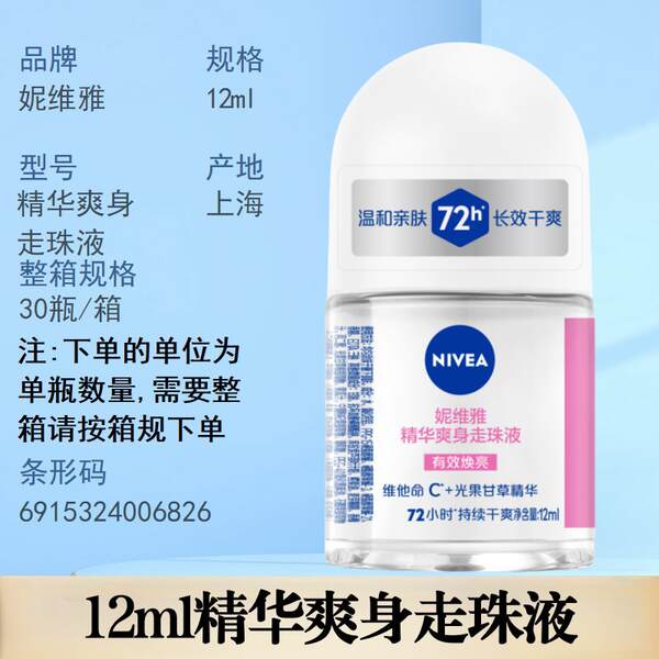 Desodorante Nivea