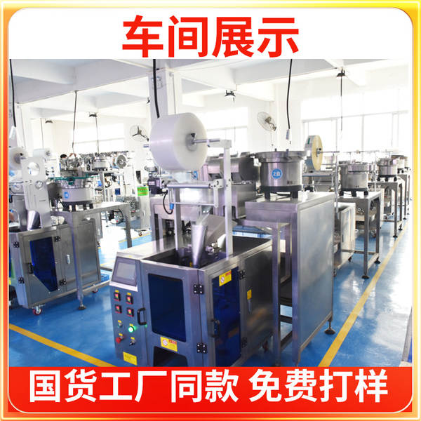 Máquina de Embalar Comprimidos Automática