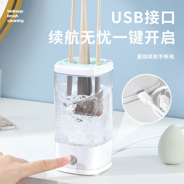 Nova máquina de limpeza de ferramentas de maquiagem elétrica transfronteiriça USB ultravioleta de desinfecção de maquiagem de escova de limpeza rápida