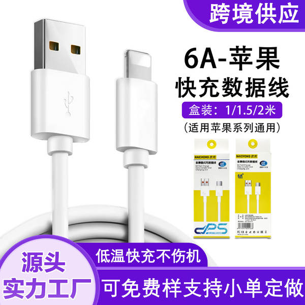 PD60w linha de carregamento da Apple linha de carregamento rápido duplo tipo para iPhone 17/14 linha de dados pd para telefones celulares