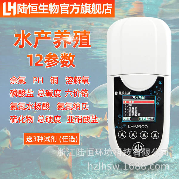 Detector de resíduo de cloro portátil de análise da qualidade da água da piscina instrumento de medição da dureza do testador de amoníaco da aquicultura
