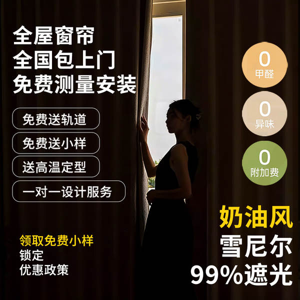 Cortinas personalizadas da ponte de Shandong 2026 Nova simples sala de estar moderna quarto francês do fabricante da Schneel