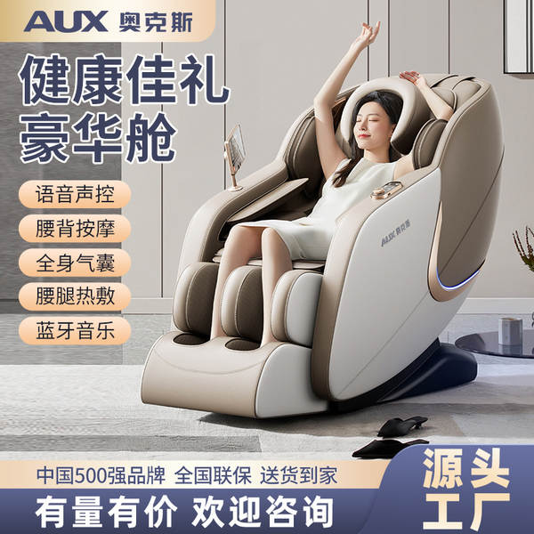 Poltrona de Massagem Aux 845A Multifuncional Luxo Cápsula Espacial Totalmente Automática com Aquecimento Amassamento Elétrico