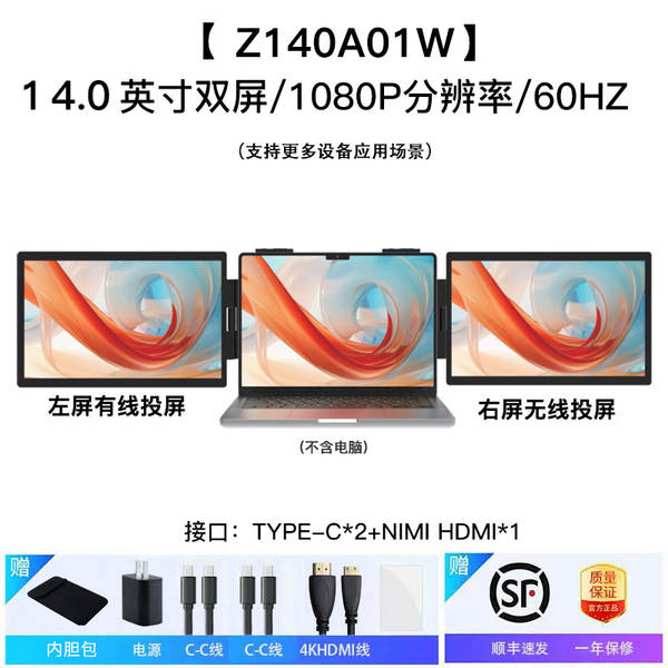 Monitor portátil dupla tela 14 polegadas 15.6 polegadas para notebook expansão tela dobrável bolsa acessório secundário