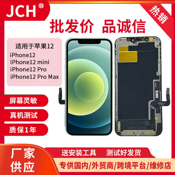 Acessórios de ecrã para iPhone 12/12 Pro/12 ProMax
