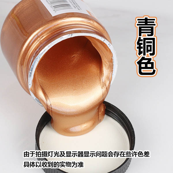 Tinta Metalica Acrilica 300ml