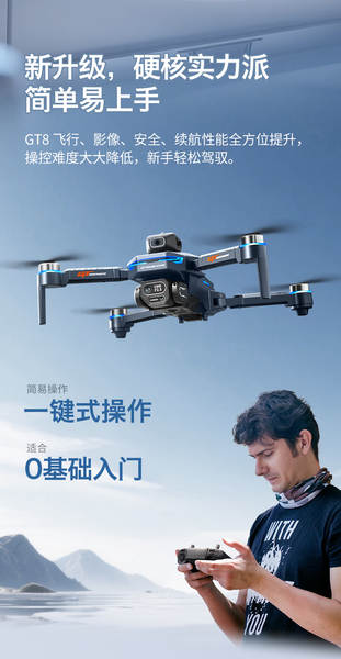 Transfronteiriço GT8 drone controle remoto ecrã de alta definição aéreo sem escape de barbear brinquedo de quatro eixos drone avião