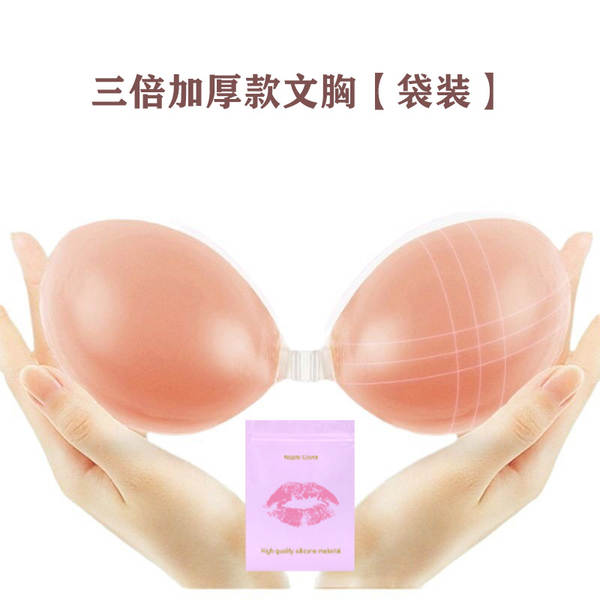 Sutiã de silicone invisível para casamento com adesivo para seios - antifugas, realça seios pequenos, previne pontos de destaque
