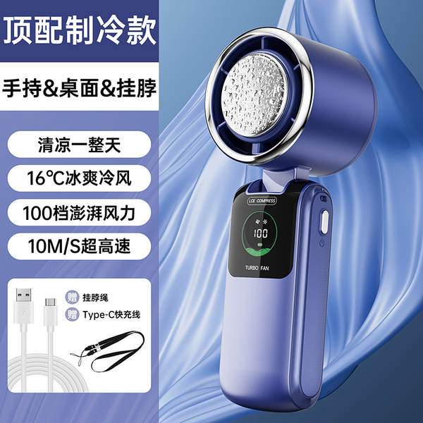 Ventilador Portátil USB com Resfriamento Semicondutor, Display Digital, Dobrável e à Prova de Água
