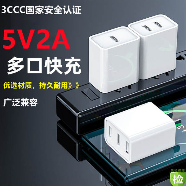 Carregador multifuncional certificado 5V2A multi-plug-in para o carregador rápido do celular Huawei da Apple