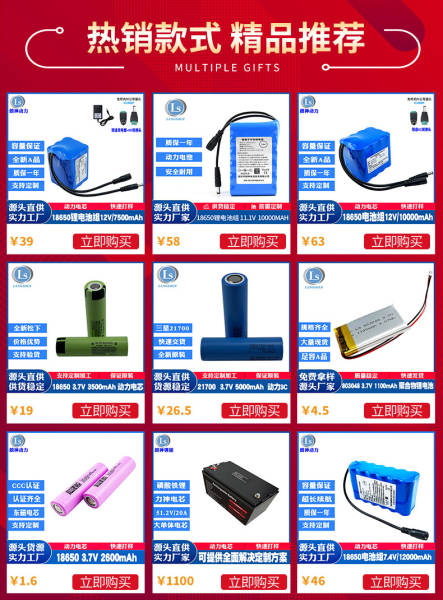 18650 bateria de lítio 24v5200mah bateria de grande capacidade de armazenamento de energia 18650 bateria de lítio triplo