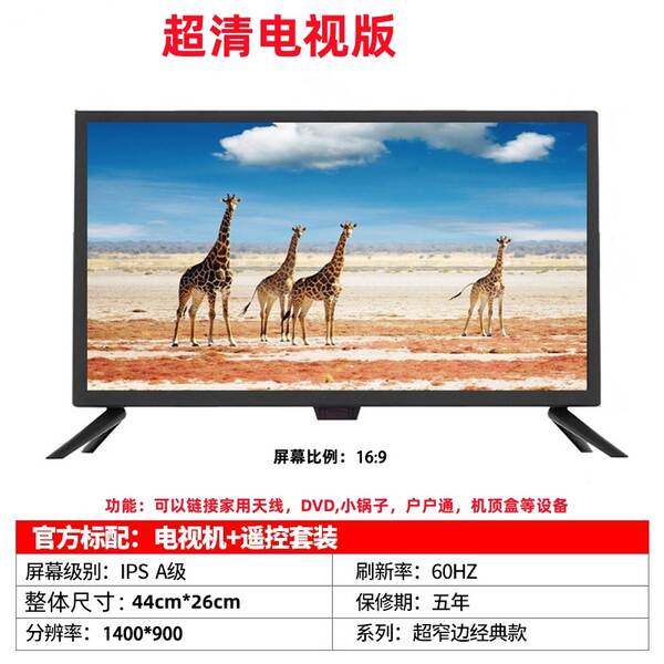Fabricante de vendas diretas da África 17 centímetros 19 centímetros 20 centímetros 22 centímetros 26 centímetros 32 centímetros monitoramento ultra-sólido de televisão pequena